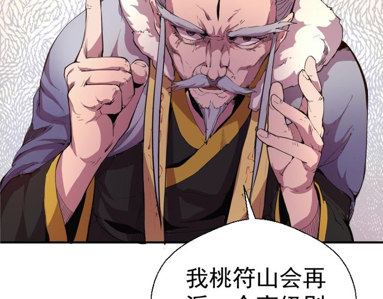 第19话 降魔会议！139