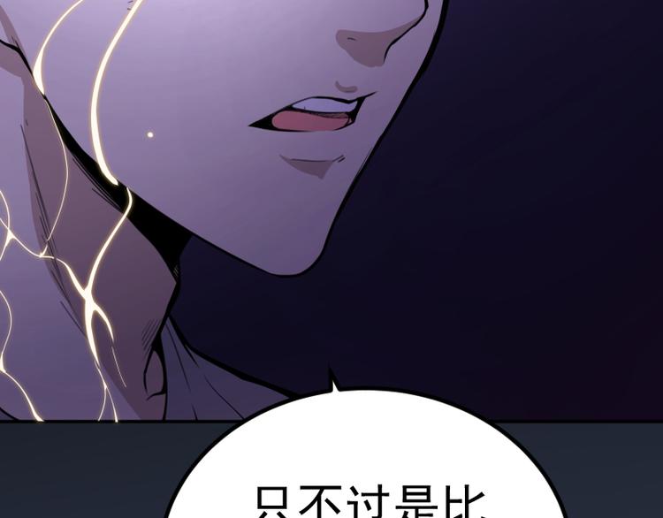 第5话 高等灵魂的含义！67