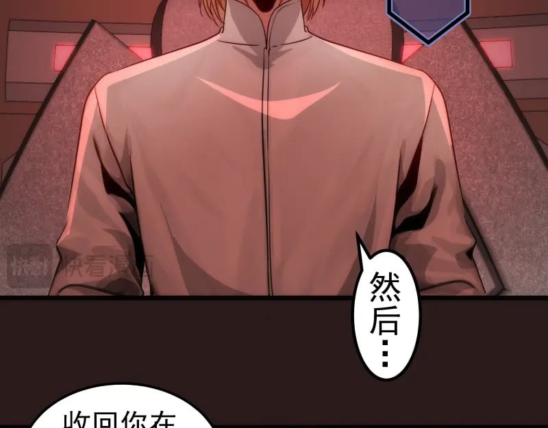 第242话 猎杀81