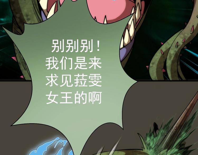 第77话 四大法王！75