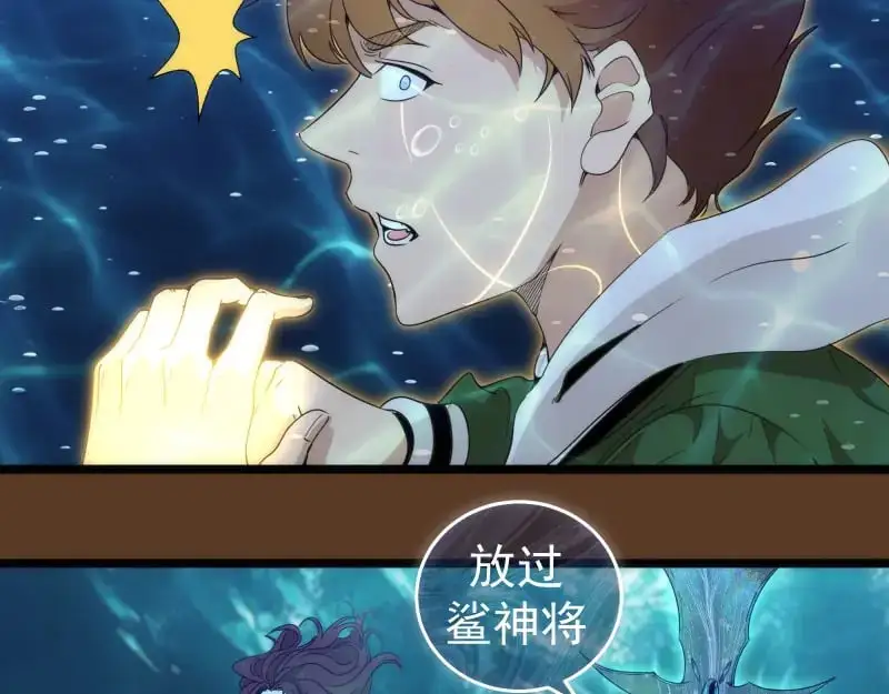第260话 水下死斗76