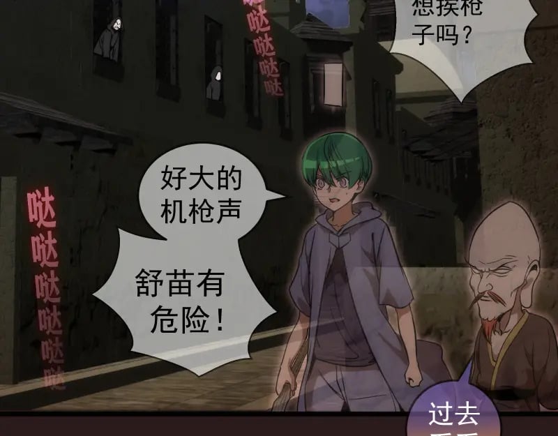 第243话 幻影之翼9