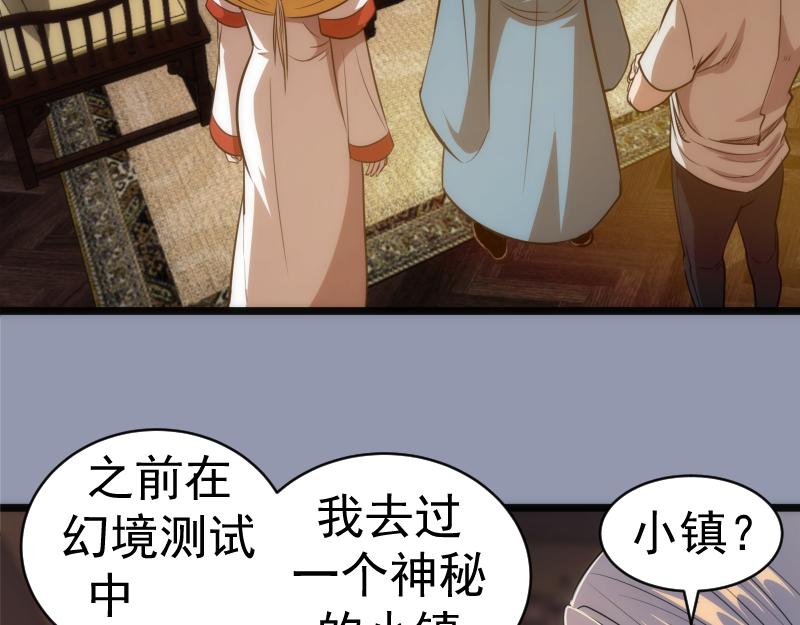 第161话 中场休息101