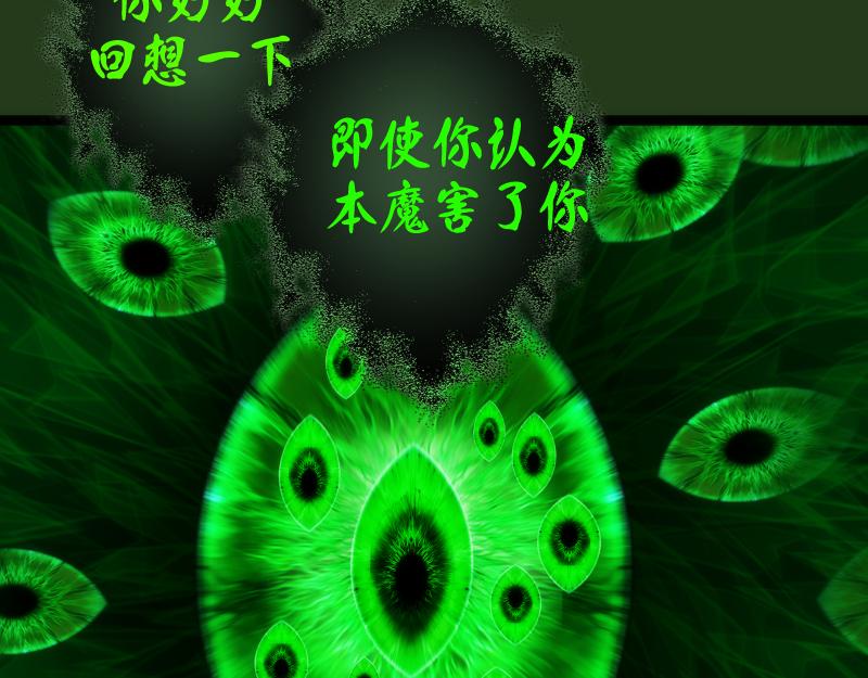 第153话 桃符山旧事(终)53