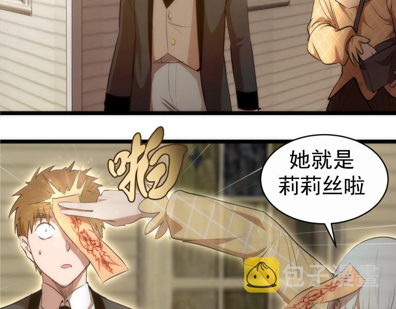 第162话 寻找莉莉丝101