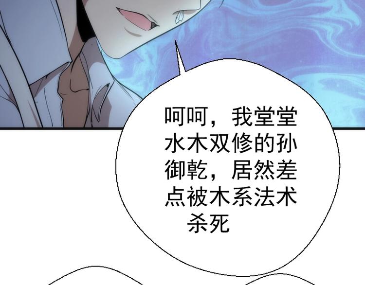 第78话 守卫桃符山！64