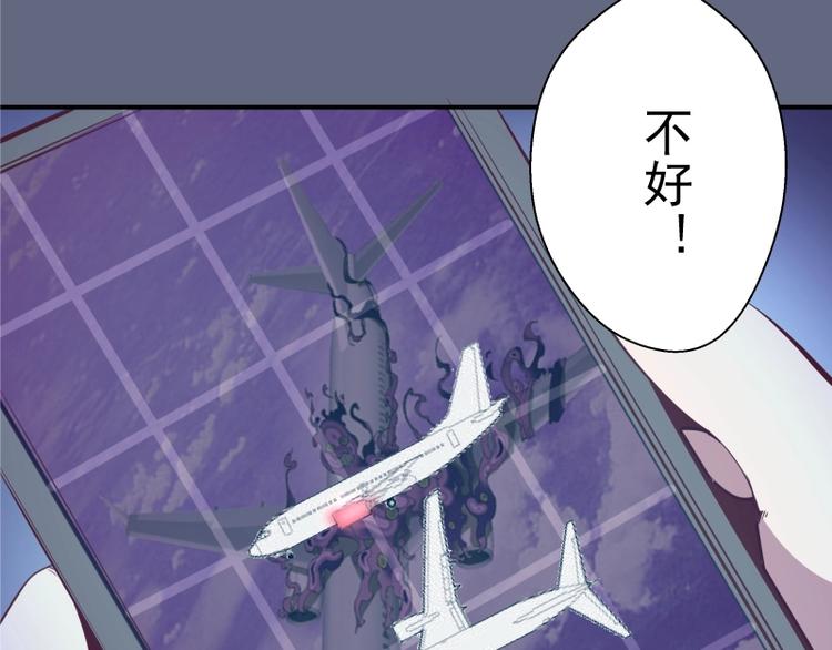 第34话 飞机上的恶灵！191