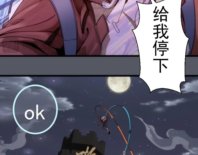 第244话 出逃108