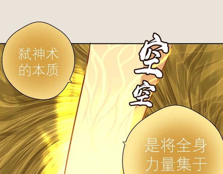 第67话 古魔的最后挣扎！4