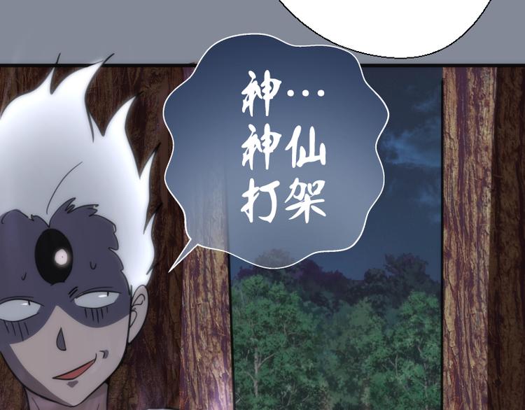 第101话 谁开挂?141
