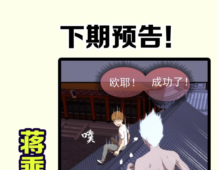 第79话 大法师的实力！119