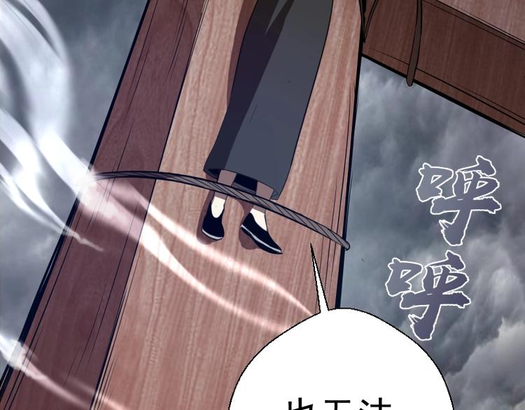 第54话 现世形态！159
