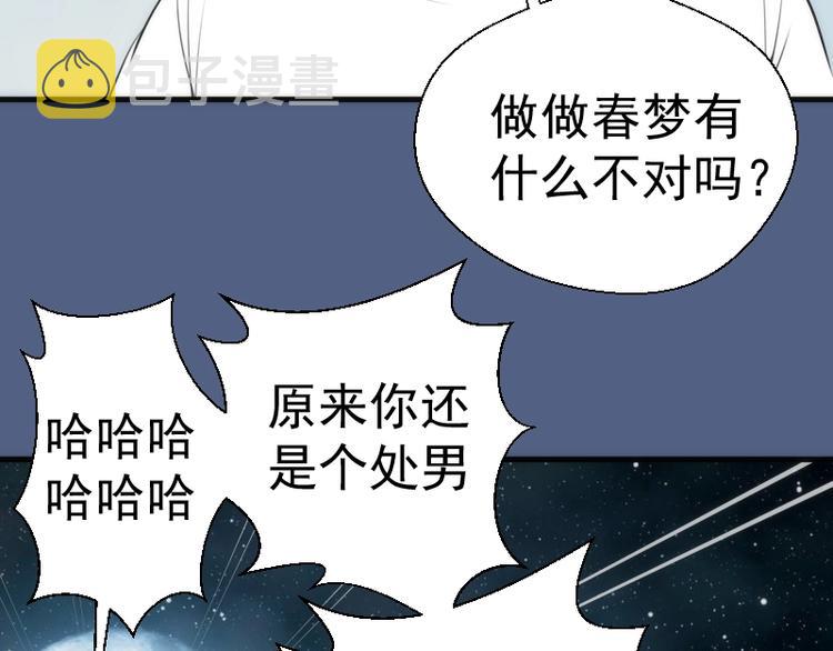第79话 大法师的实力！78