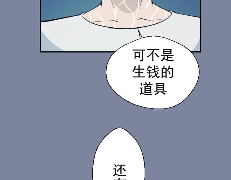 第10话 体内养着一只恶魔？41