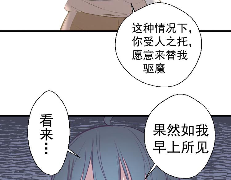 第13话 穿上泳装才能帮你！92
