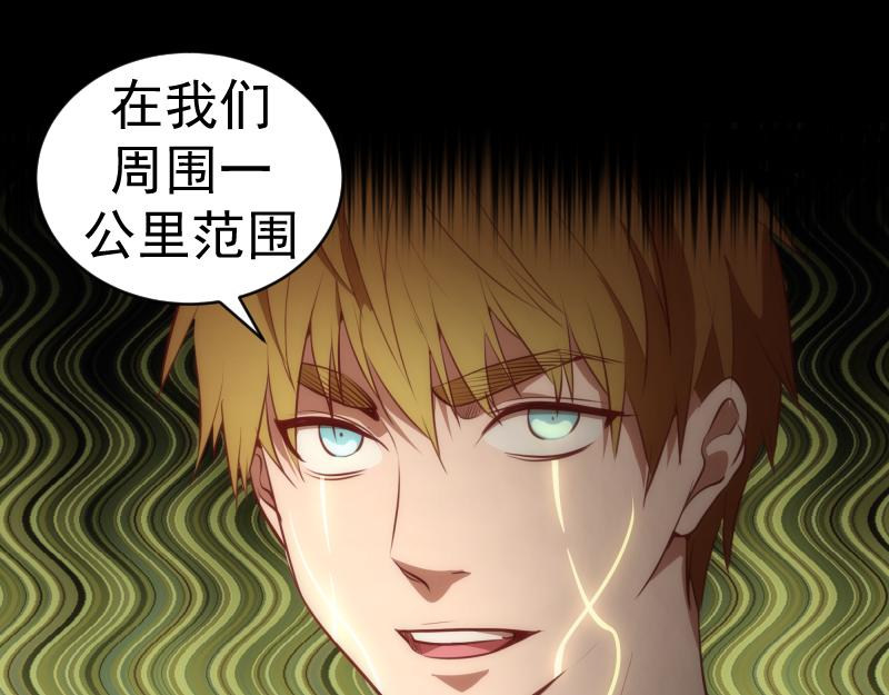 第157话 你跑不掉了100