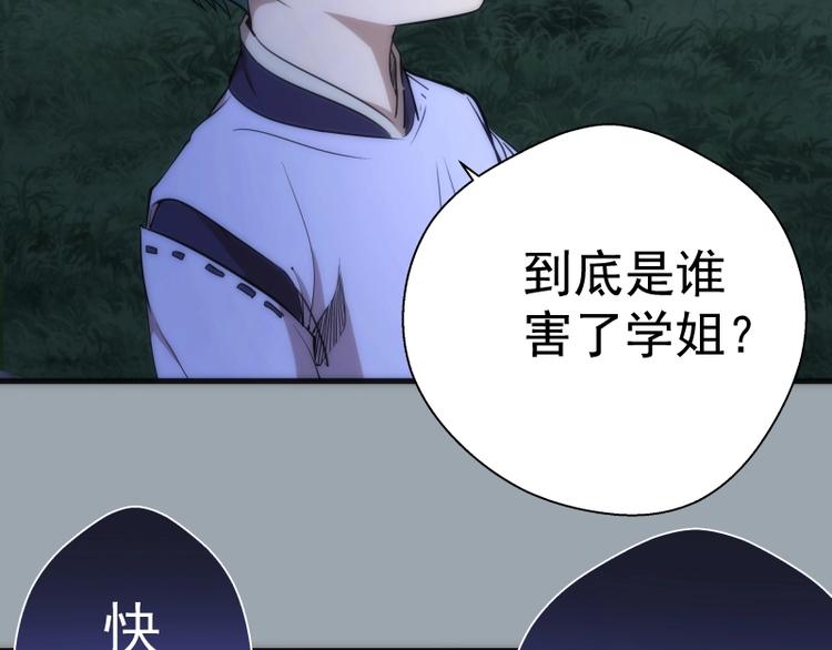 第75话 蒋乘风回归！57