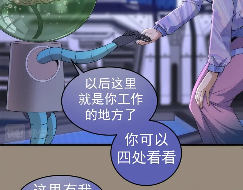 234话 六维意识体59