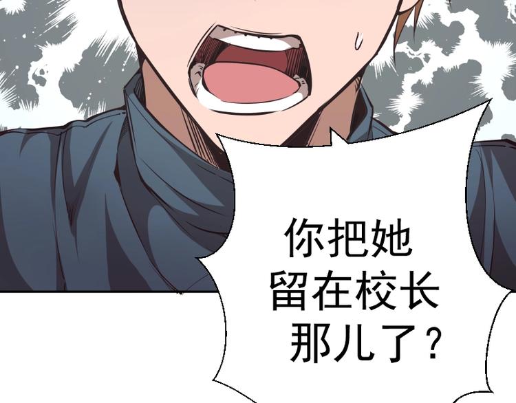 第47话 舒苗的神秘代码！16