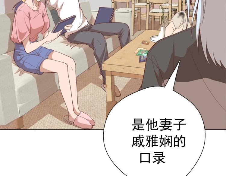 第34话 飞机上的恶灵！17