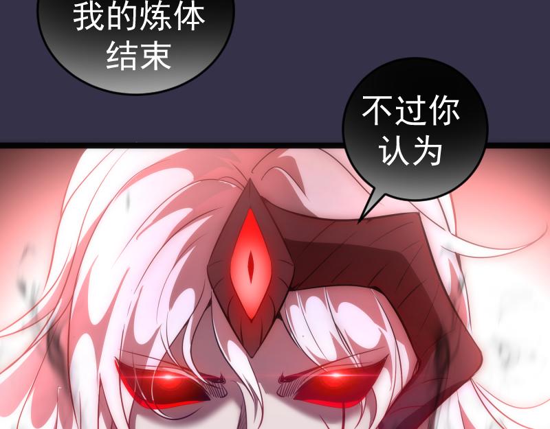 第185话 恶贯满盈终有报48