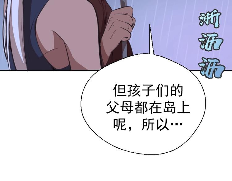 第44话 以身试险！152