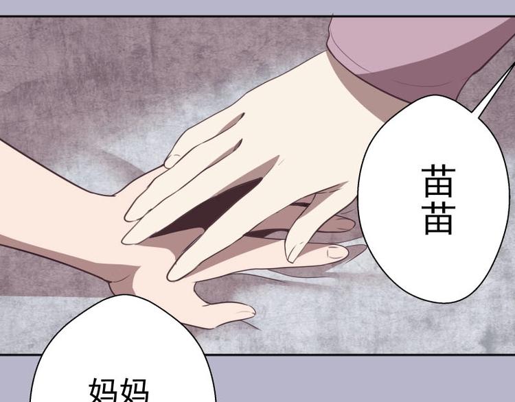 第67话 古魔的最后挣扎！116