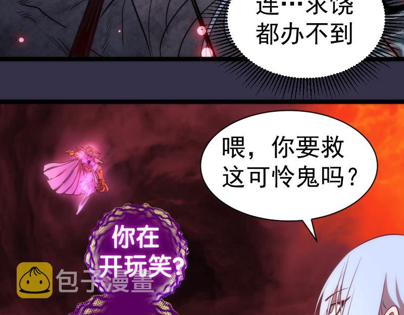 第185话 恶贯满盈终有报122