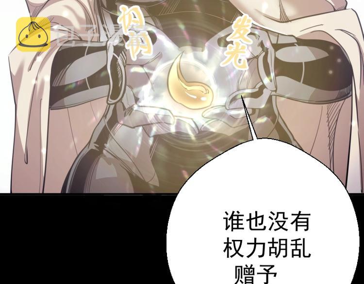 第28话 精魂的用途!145