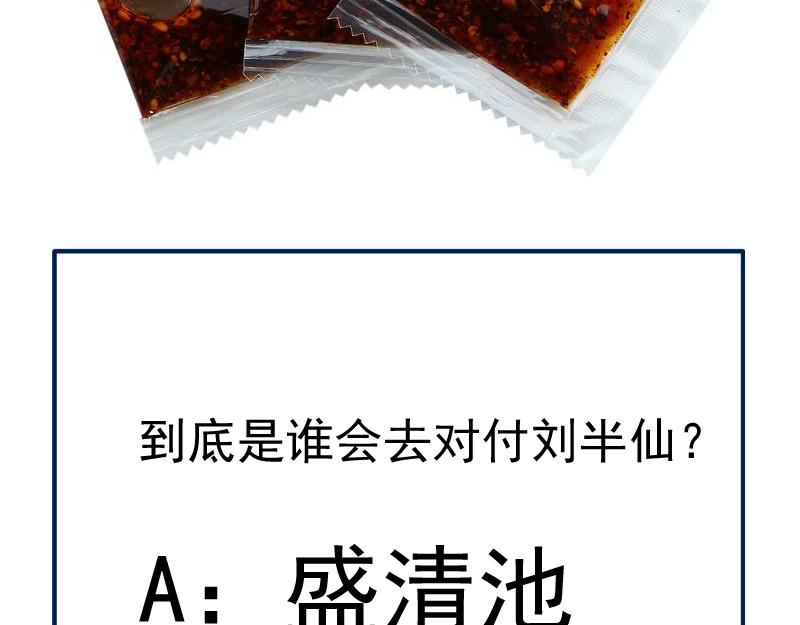 第182话 火德真君156