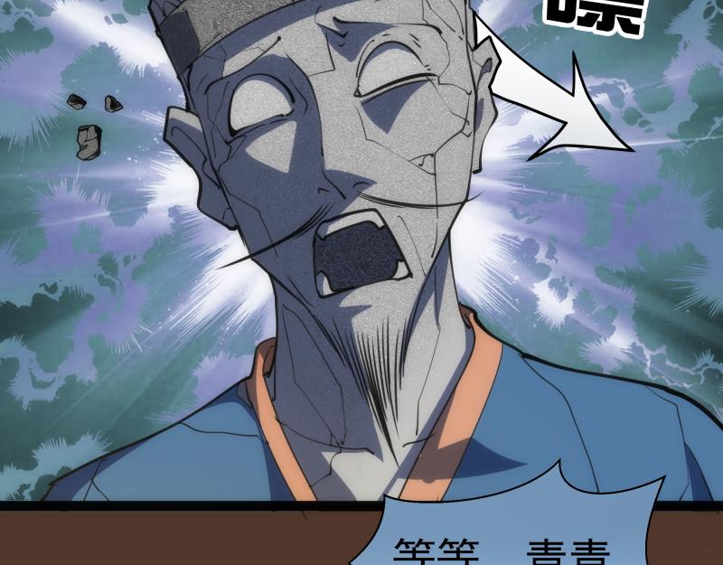 第149话 桃符山旧事(三)33