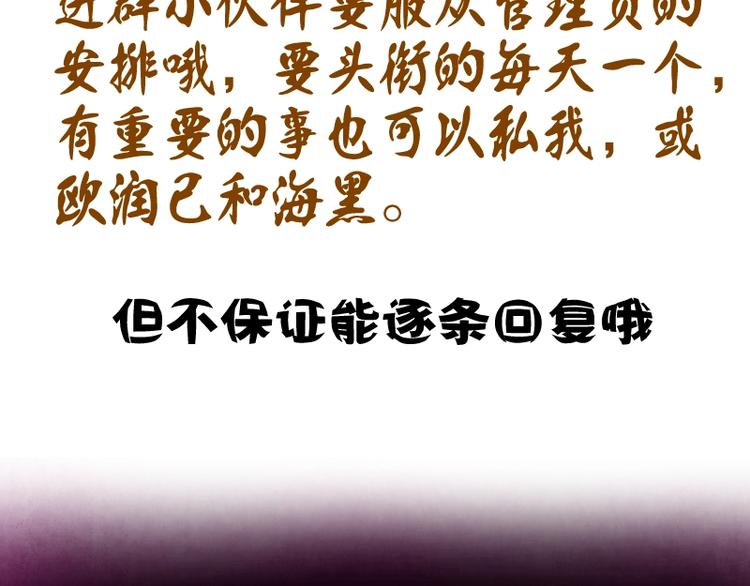 番外：蒋乘风VS王小修！229