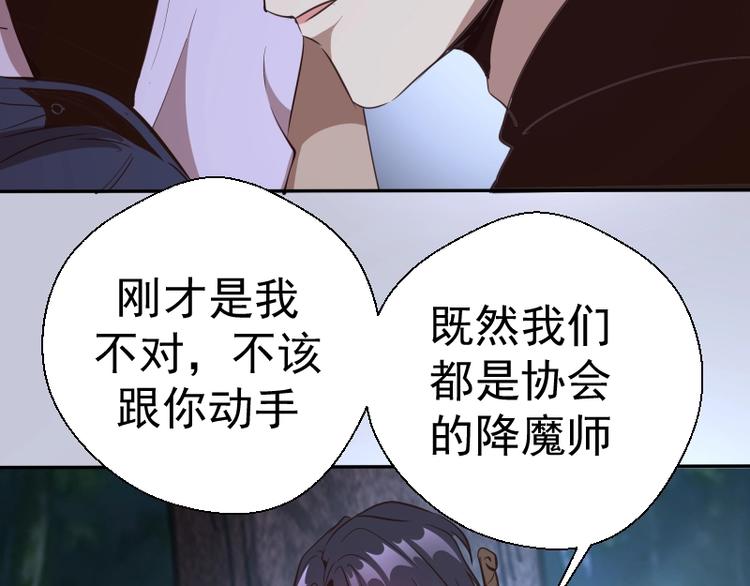 第42话 最不和谐降魔小队！27