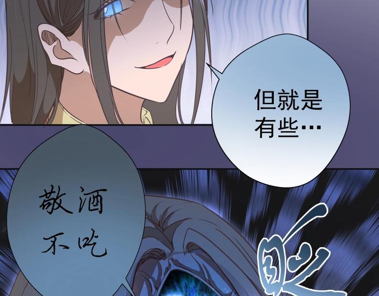 第67话 古魔的最后挣扎！174