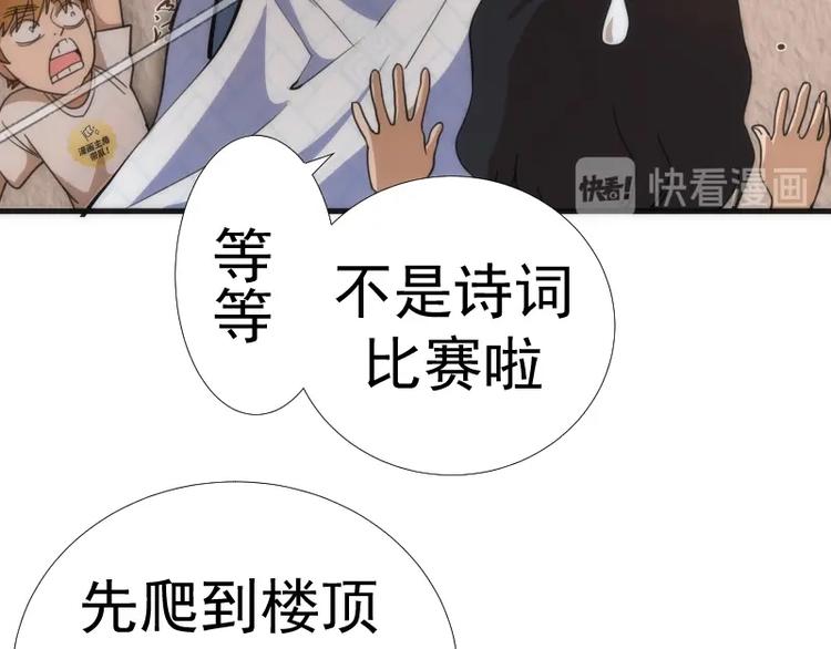 番外 蒋乘风带你逛武汉！39