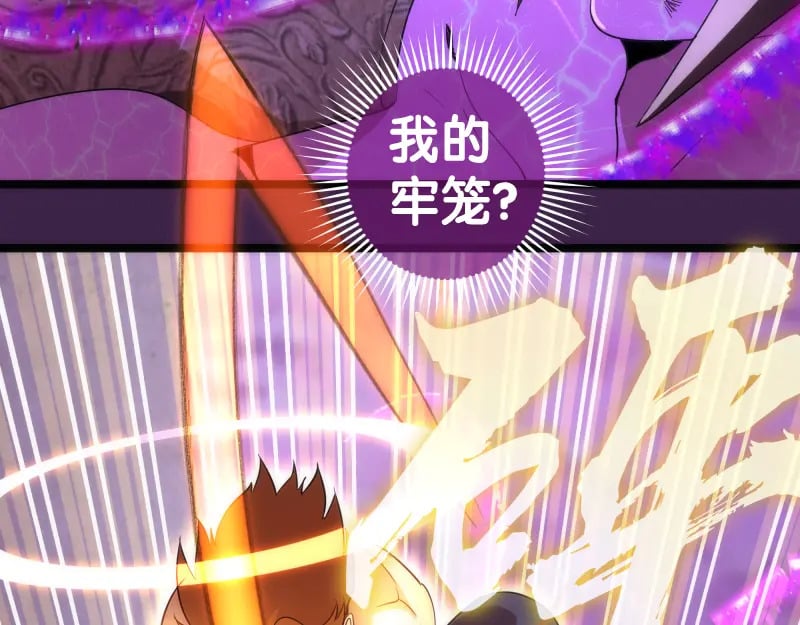 237话 脱胎换骨44