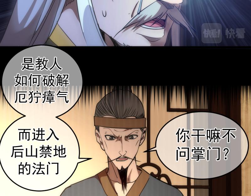 第155话 隐藏的真相120