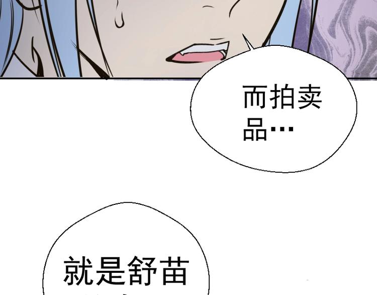 第47话 舒苗的神秘代码！194