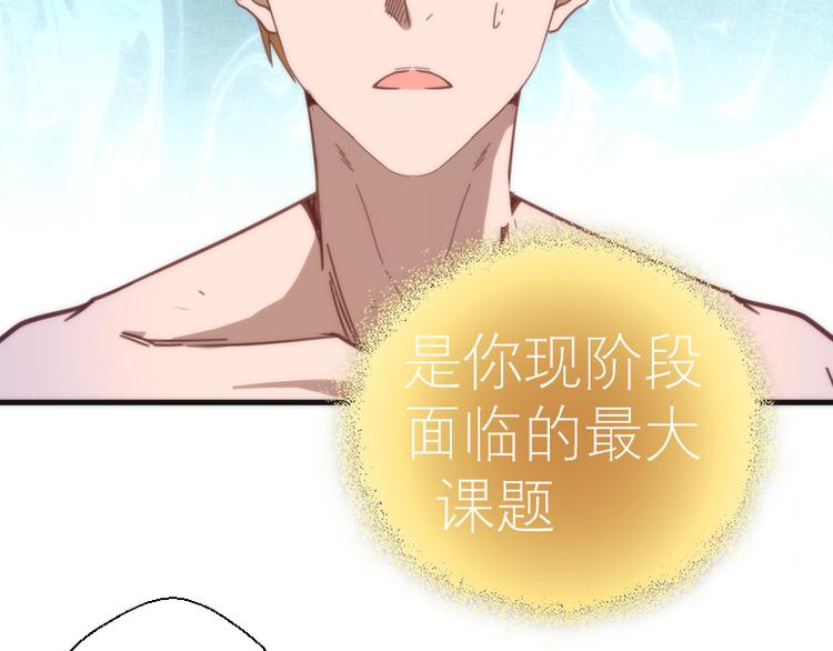 第110话 蒋乘风的课题120