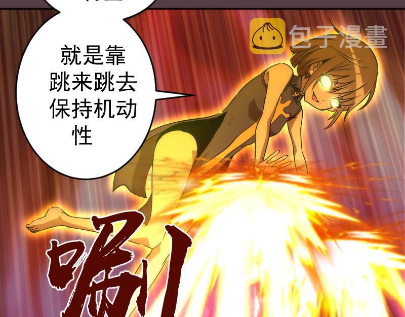 第197话 孙驭干的实力25