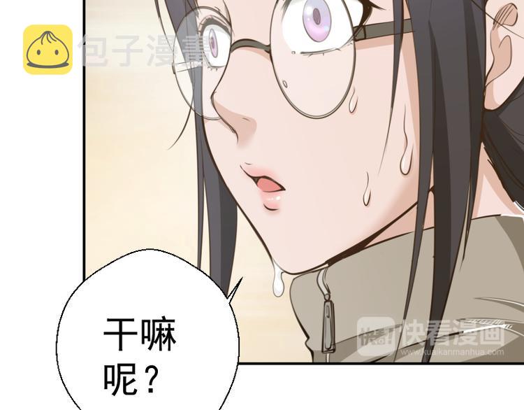 第10话 体内养着一只恶魔？110