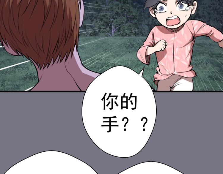 第88话 原子级碎核拳136