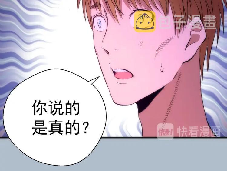 第72话 转学生竟然是？118
