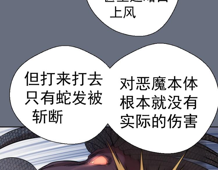 第49话 兵分两路！141