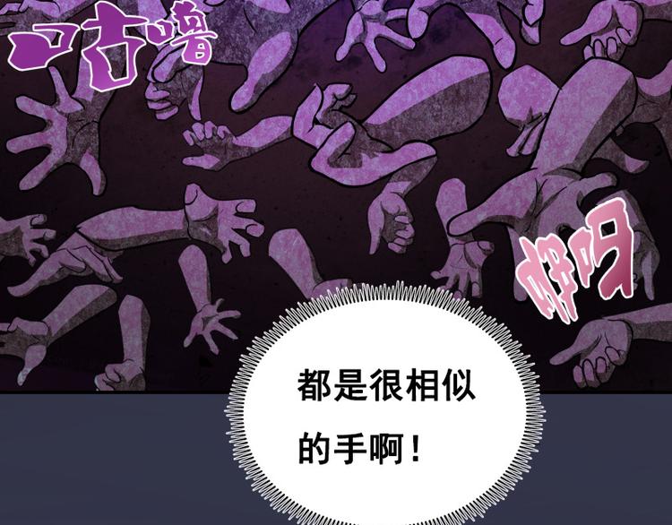 第5话 高等灵魂的含义！104