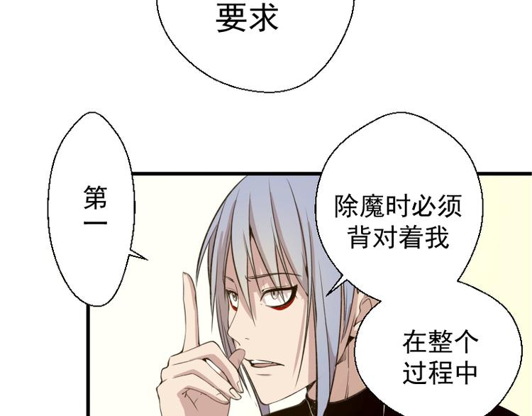 第13话 穿上泳装才能帮你！120