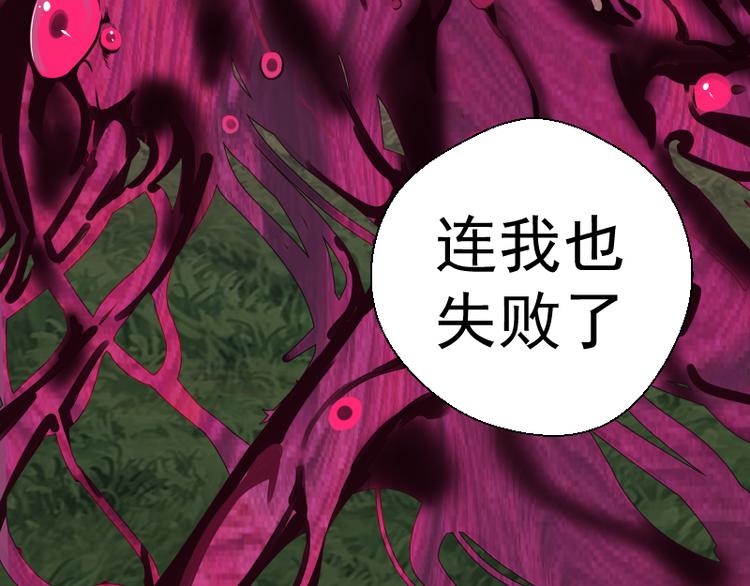 第87话 弑神术vs不死之身160