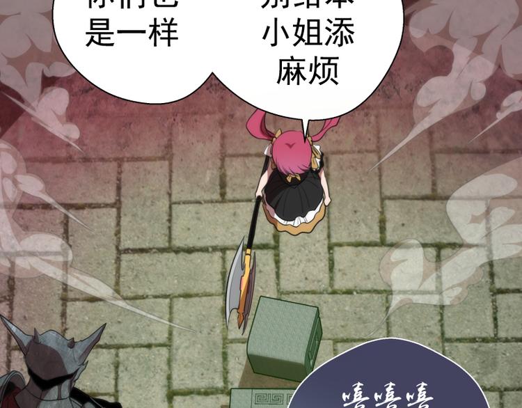 第81话 群魔大会31