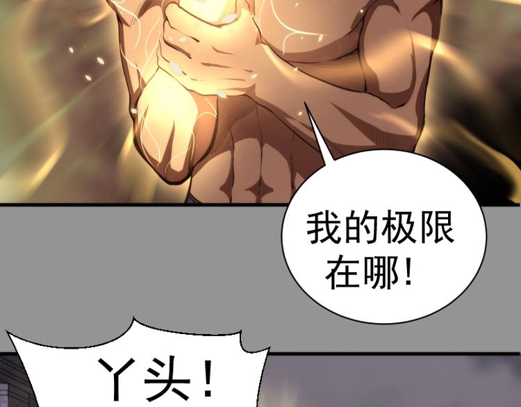 第87话 弑神术vs不死之身101