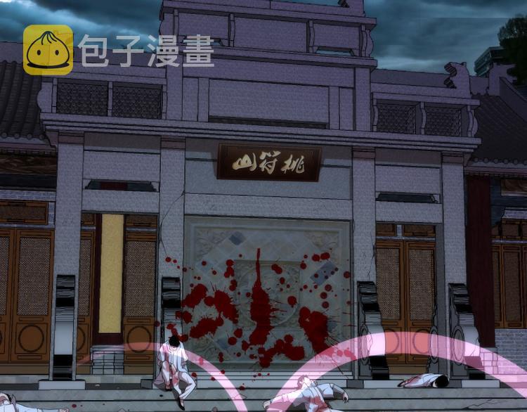 第86话 不死魔王83